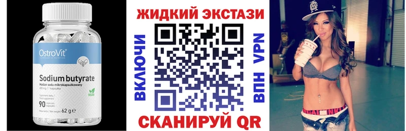 Бутират бутандиол  Юрьев-Польский 