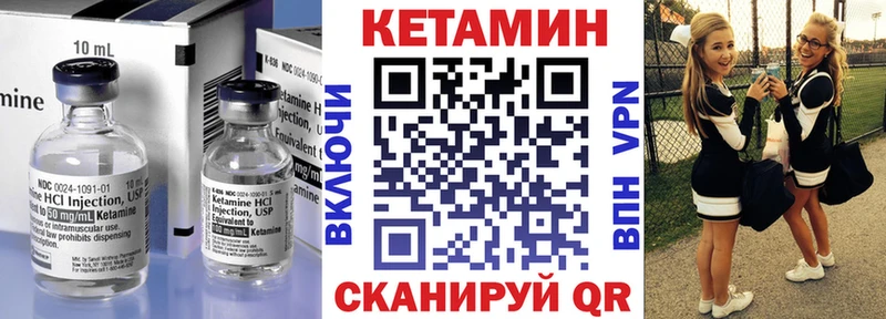 Кетамин VHQ Юрьев-Польский