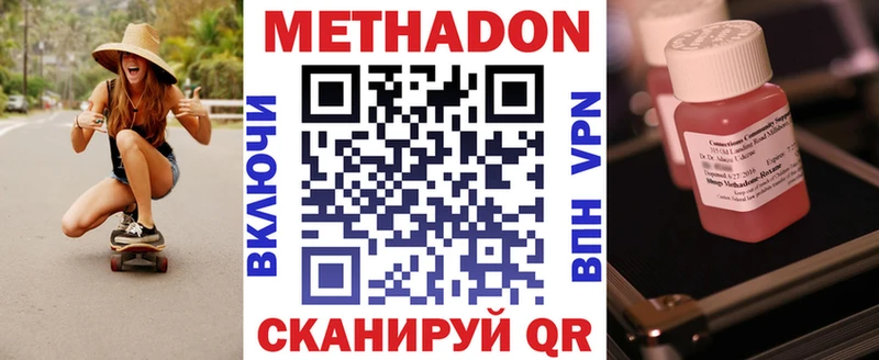площадка официальный сайт Юрьев-Польский МЕТАДОН methadone